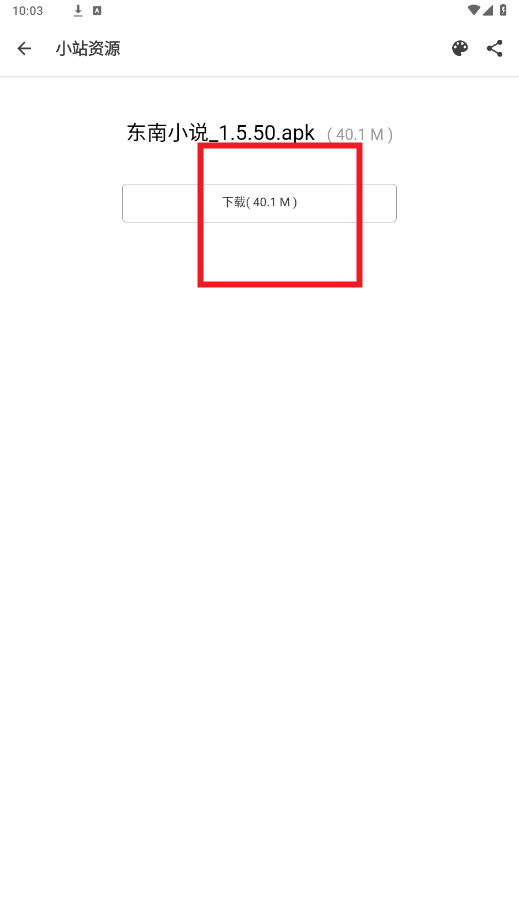 小站资源app官方版 小站资源app官方版
