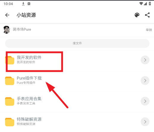 小站资源app官方版 小站资源app官方版