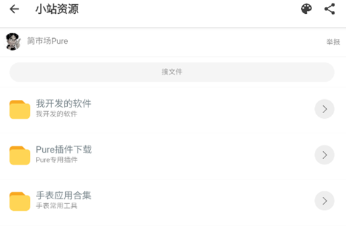 小站资源app官方版 小站资源app官方版