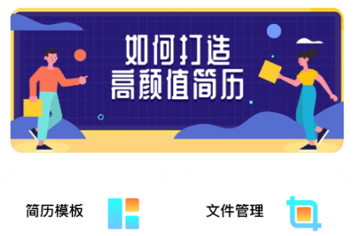 Ӧ������ְ��app