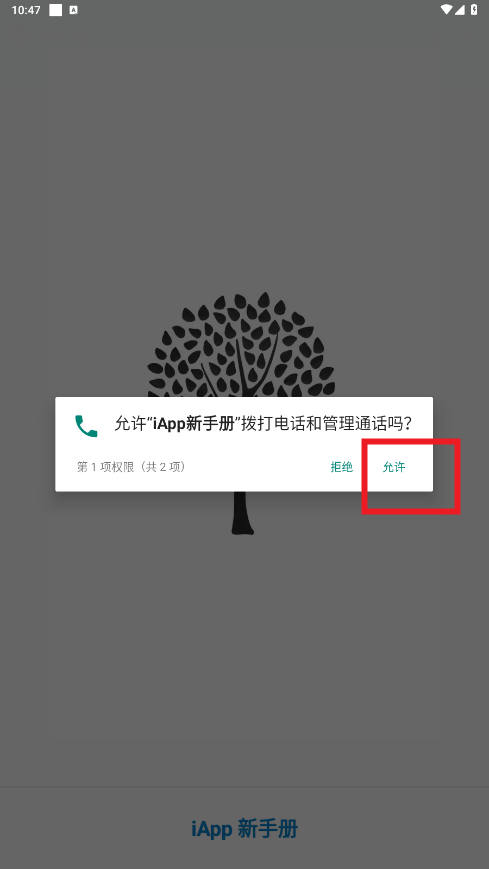 iapp���ֲ�����
