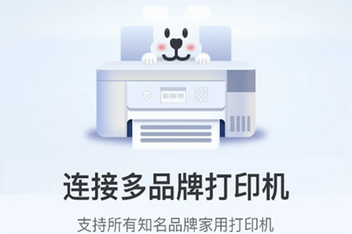 小白学习打印免费版 小白学习打印免费版