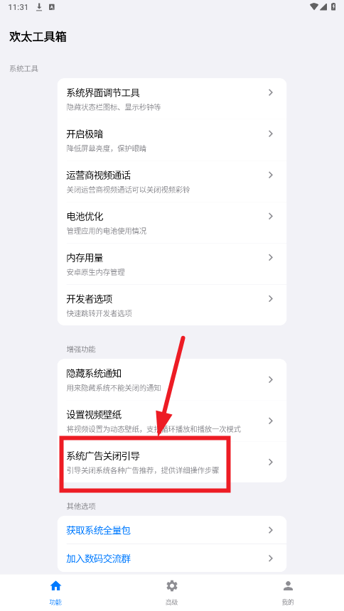 一加欢太工具箱最新版 一加欢太工具箱最新版