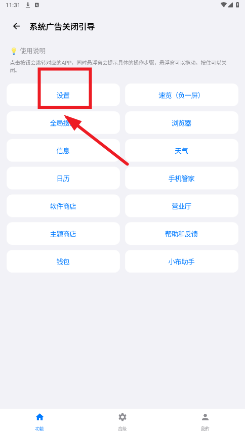 一加欢太工具箱最新版 一加欢太工具箱最新版