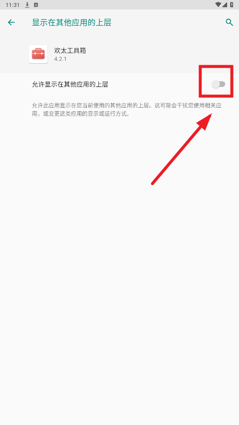 一加欢太工具箱最新版 一加欢太工具箱最新版