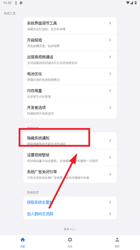 一加欢太工具箱最新版 一加欢太工具箱最新版