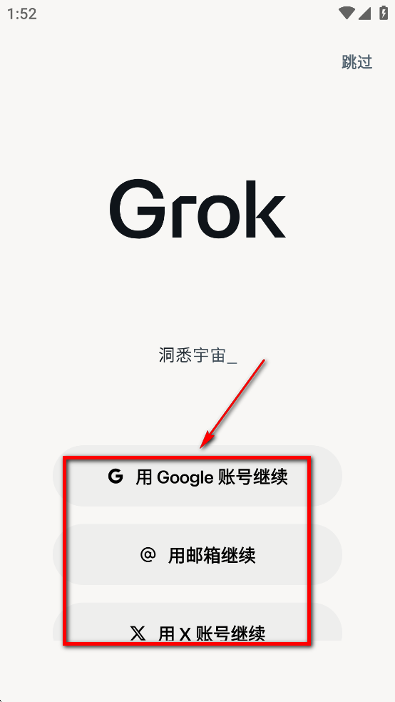 Grok���°汾