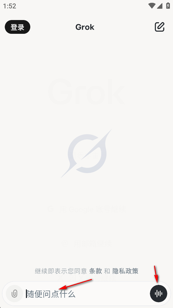 Grok���°汾
