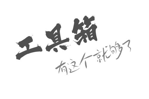 蜗牛工具箱app 蜗牛工具箱app