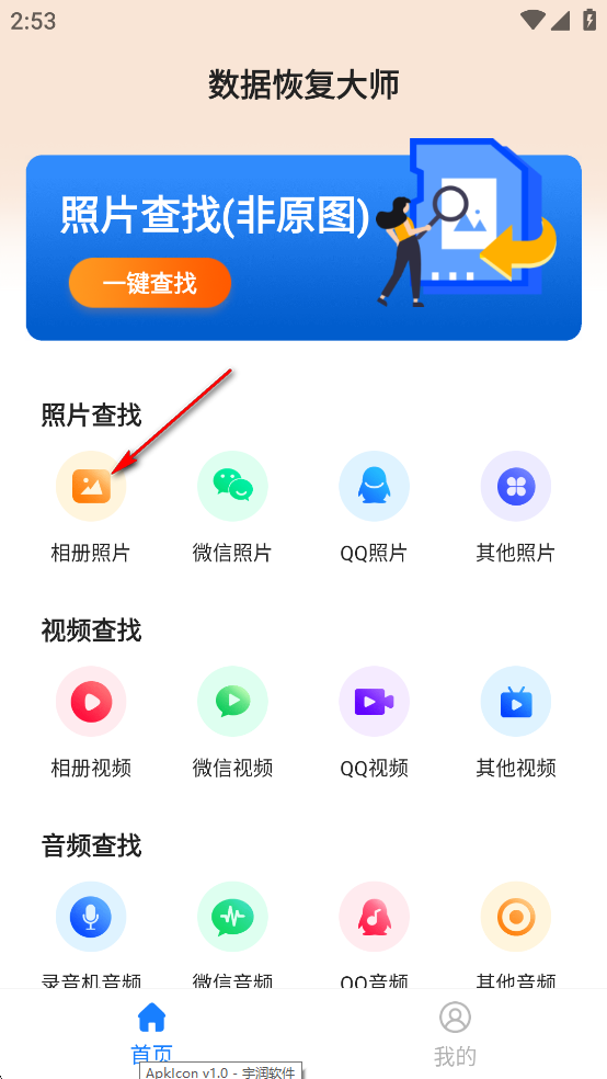 ���ݻָ���ʦ��Ѱ�