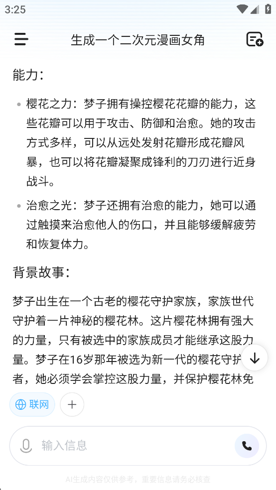 MiniMax手机版 MiniMax手机版
