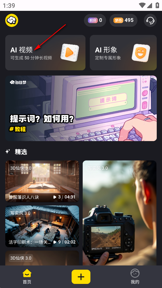 AI�������ֻ���