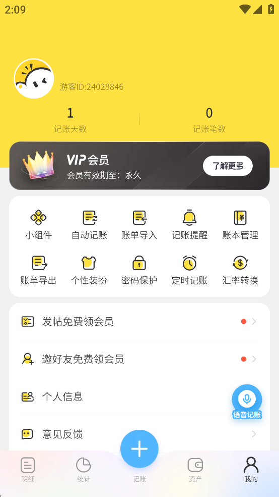 ԪԪ����app��Ѱ�