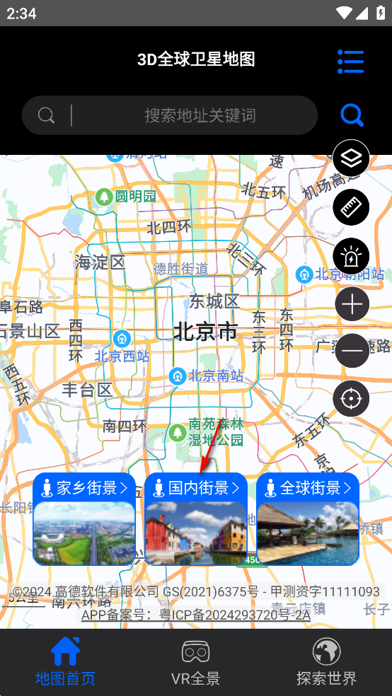 3Dȫ�����ǵ�ͼapp��Ѱ�