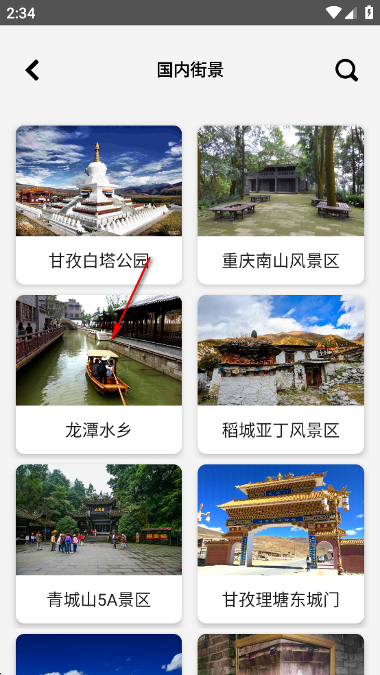 3Dȫ�����ǵ�ͼapp��Ѱ�