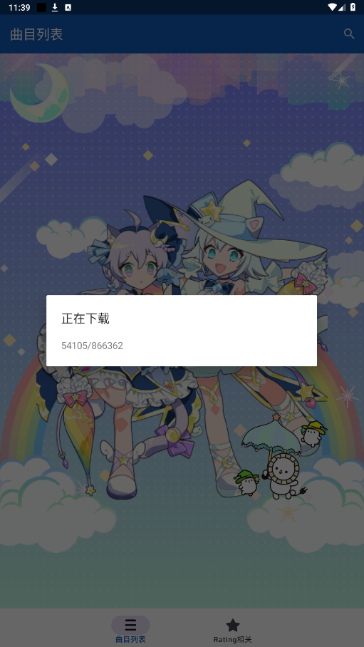 maimai data app maimai data app