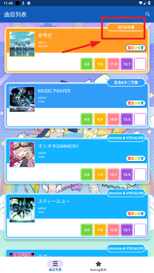 maimai data app maimai data app