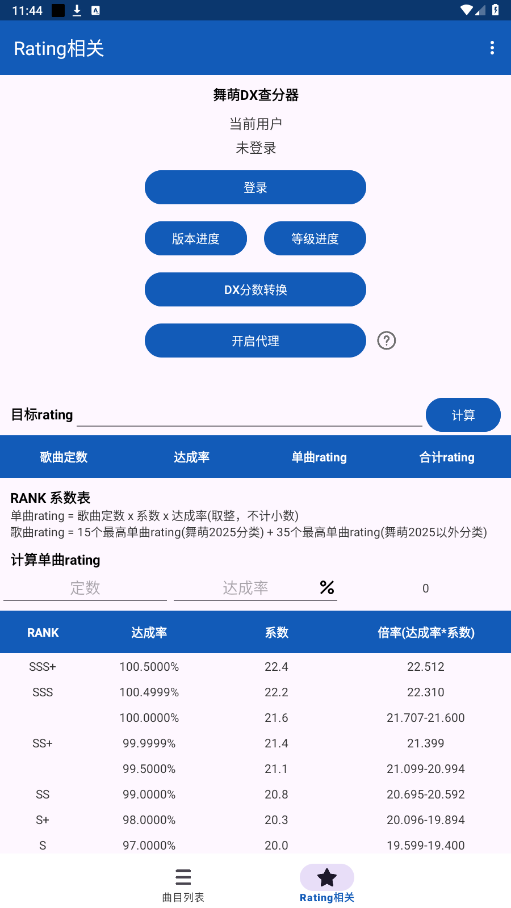 maimai data app maimai data app