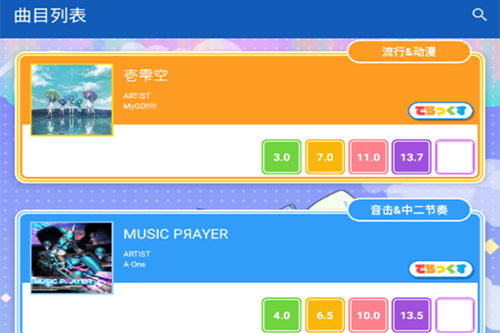 maimai data app maimai data app