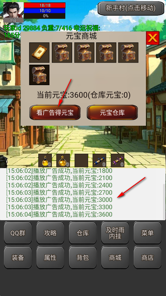 无限升级的战士传说2破解版 无限升级的战士传说2破解版