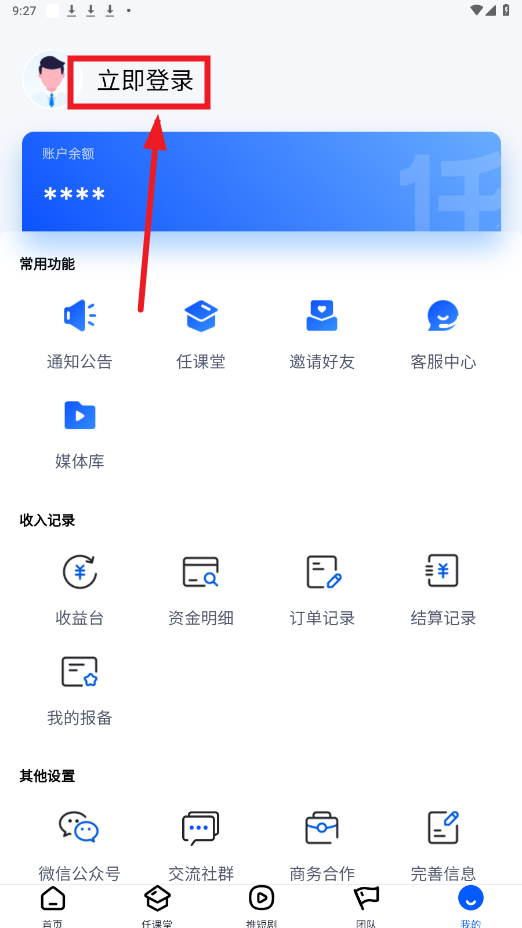 任推邦app 任推邦app