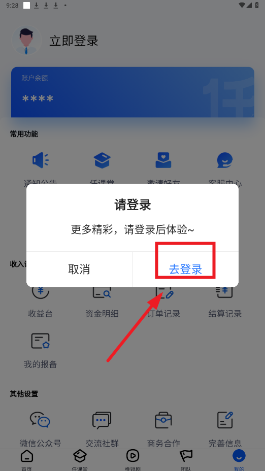 任推邦app 任推邦app