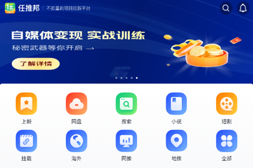 任推邦app 任推邦app