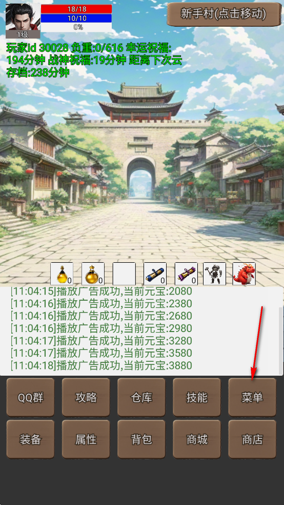 无限升级的战士传说3修改版 无限升级的战士传说3修改版