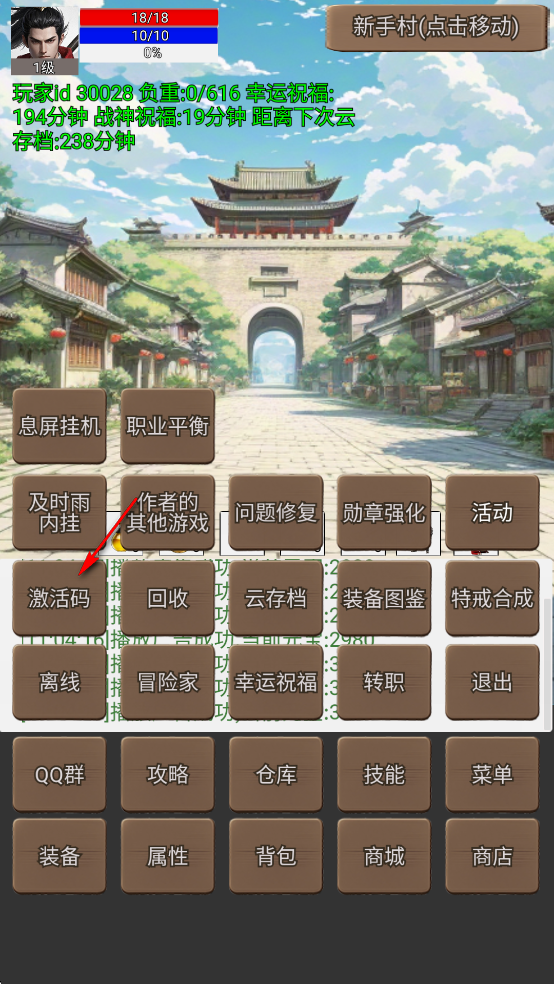 无限升级的战士传说3修改版 无限升级的战士传说3修改版