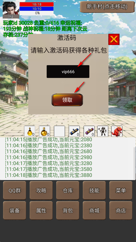 无限升级的战士传说3修改版 无限升级的战士传说3修改版