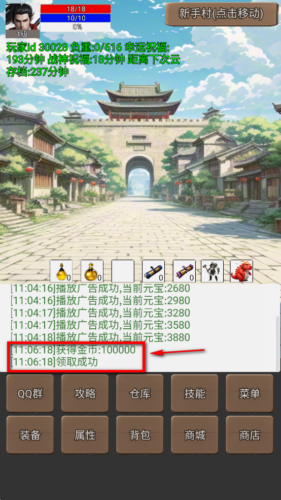 无限升级的战士传说3修改版 无限升级的战士传说3修改版