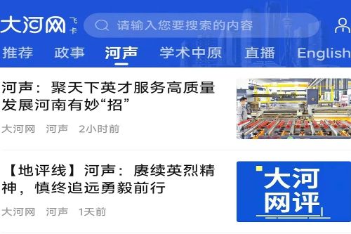 大河网app官方版 大河网app官方版