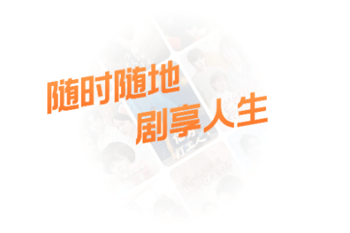 红豆免费短剧官方正版app 红豆免费短剧官方正版app