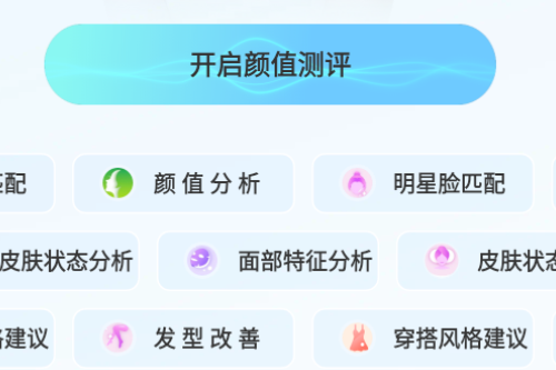 颜大师软件 颜大师软件