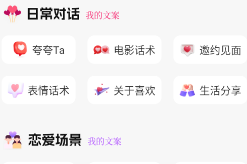 友连聊天软件 友连聊天软件
