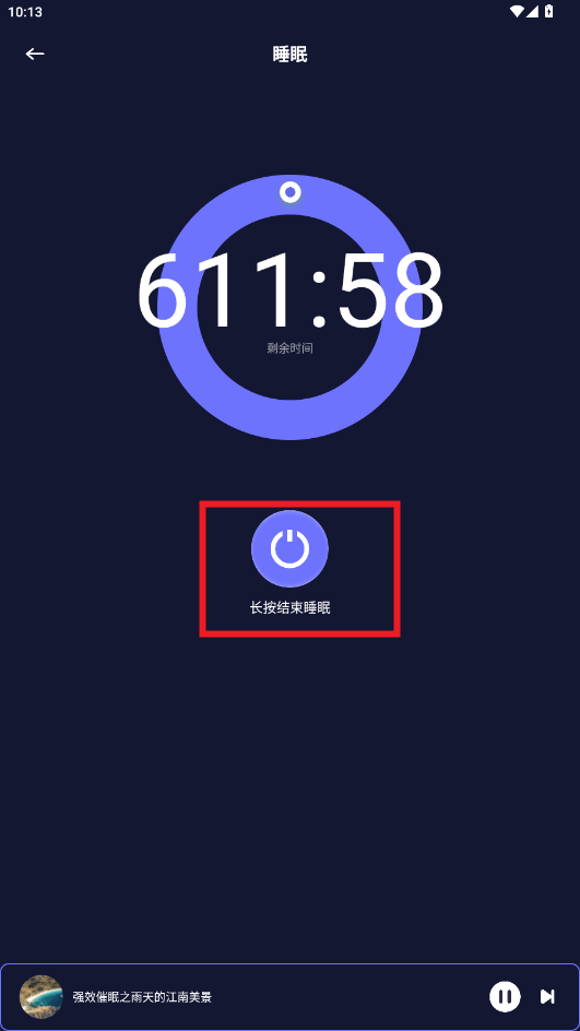 梦潮汐睡眠破解版 梦潮汐睡眠破解版