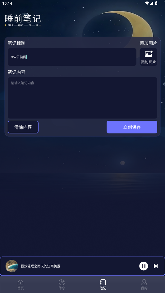 梦潮汐睡眠破解版 梦潮汐睡眠破解版