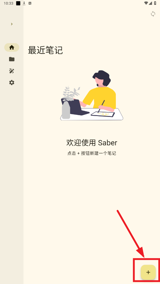 saber�ʼ�����