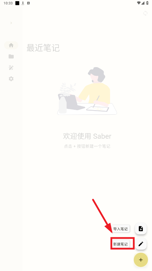 saber�ʼ�����