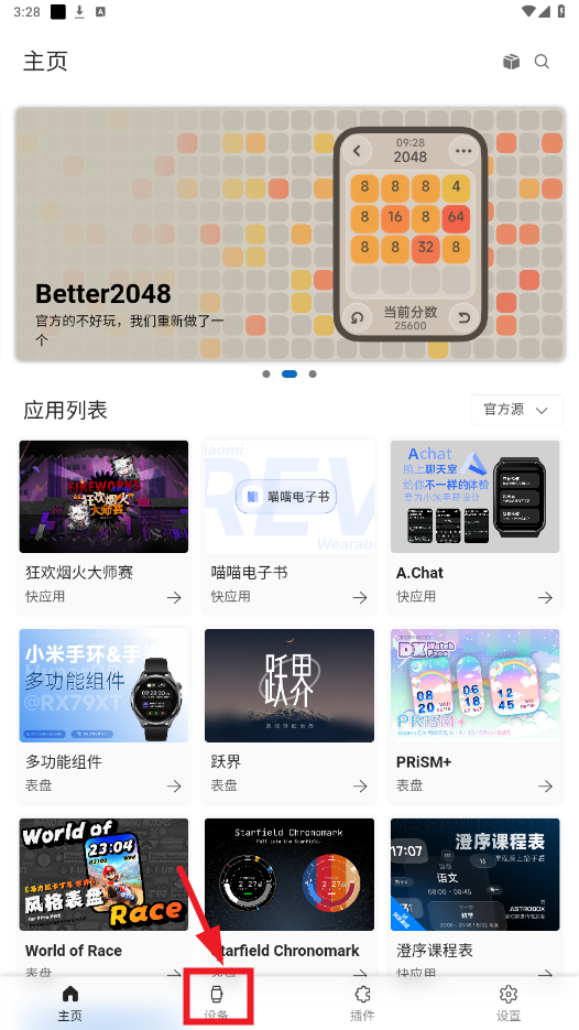 AstroBox�ֱ���app