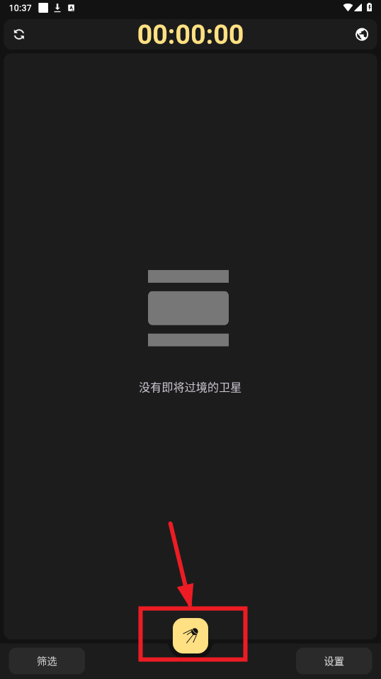 Look4Sat中文版软件 Look4Sat中文版软件