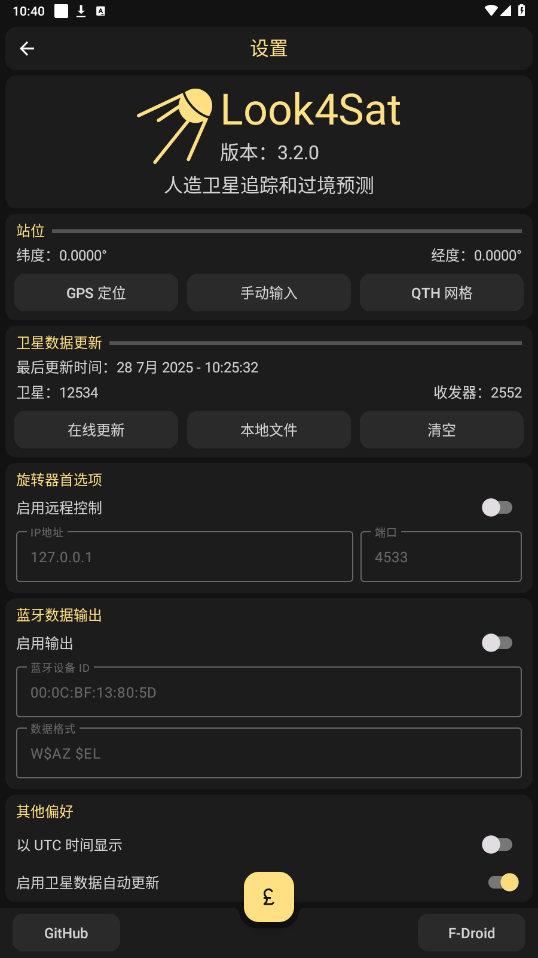 Look4Sat中文版软件 Look4Sat中文版软件