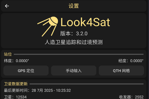 Look4Sat中文版软件 Look4Sat中文版软件