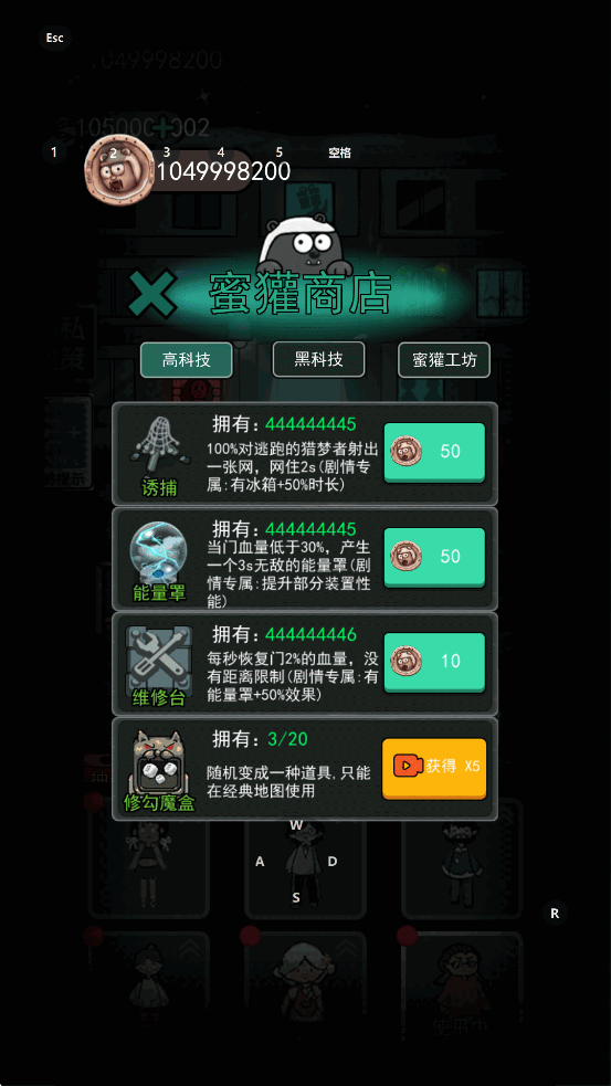 猛鬼宿舍模式全解锁破解版 猛鬼宿舍模式全解锁破解版