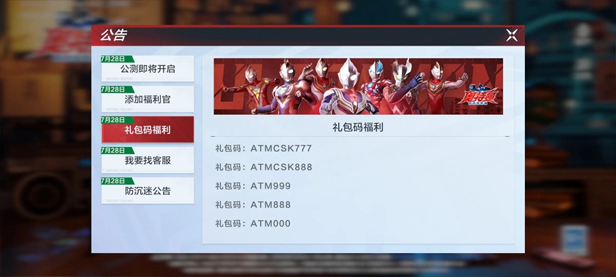 奥特曼超时空英雄官方正版 奥特曼超时空英雄官方正版
