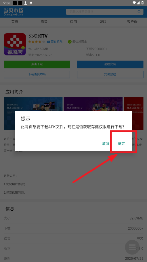 当贝市场little电视版安装包 当贝市场little电视版安装包