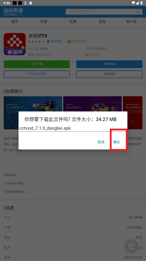 当贝市场little电视版安装包 当贝市场little电视版安装包