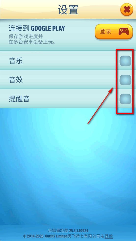 汤姆猫跑酷国际服无限金币钻石版 汤姆猫跑酷国际服无限金币钻石版