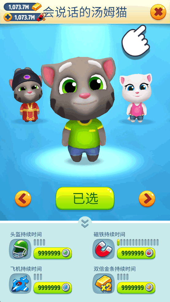 汤姆猫跑酷国际服无限金币钻石版 汤姆猫跑酷国际服无限金币钻石版