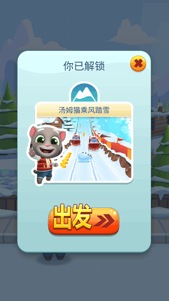 汤姆猫跑酷国际服无限金币钻石版 汤姆猫跑酷国际服无限金币钻石版
